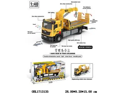 1:40合金回力救援车带灯光音乐 3*AG13包电_OBL1713135