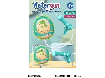 背包水枪_OBL1715915