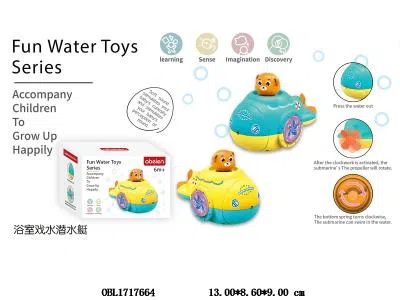 上链游水潜水艇 2色混装_OBL1717664