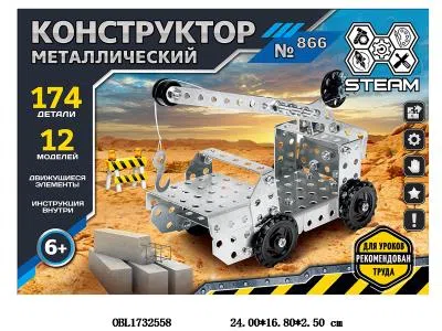 俄文12合1益智金属自装积木 174PCS_OBL1732558