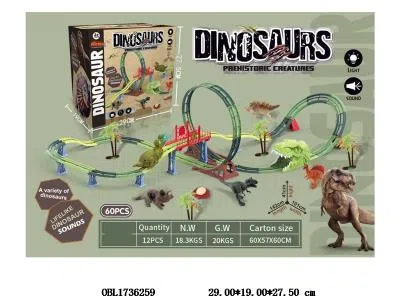 恐龙电动轨道车套装灯光声音配USB线 充电锂电池包电_OBL1736259