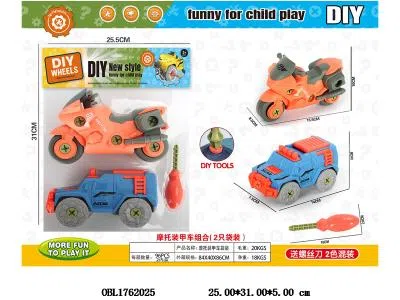 2只装DIY拼装车/摩托套装 螺丝刀2色混装_OBL1762025