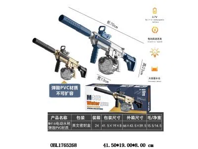 M416电动水枪配USB充电线 500ML 3.7V锂电池包电 2色混装_OBL1765268