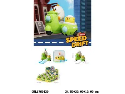 小鸡按压三轮摩托车 9只装1展示盒_OBL1769439