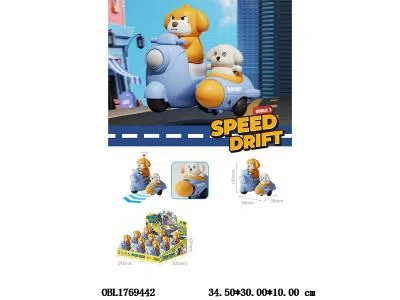 小狗按压三轮摩托车 9只装1展示盒_OBL1769442