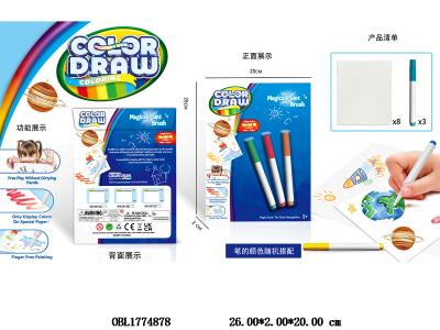 幻影魔画套装_OBL1774878