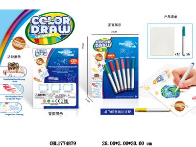 幻影魔画套装_OBL1774879