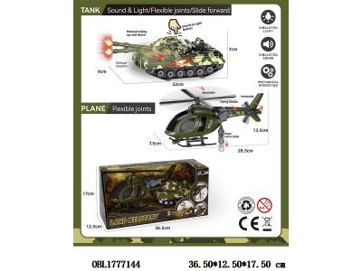 电动坦克带声光 3*AG13包电 配无功能飞机_OBL1777144