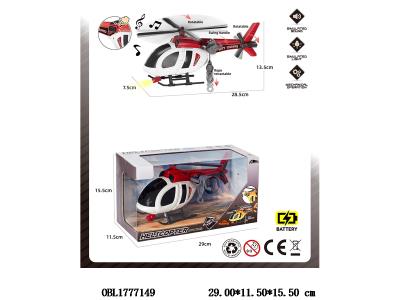 $item.NameEn_OBL1777149