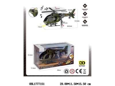 $item.NameEn_OBL1777151