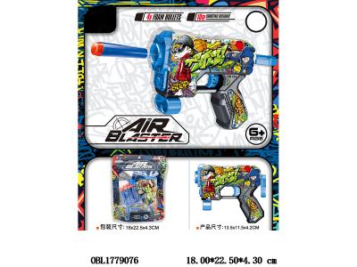 EVA软弹枪套装_OBL1779076