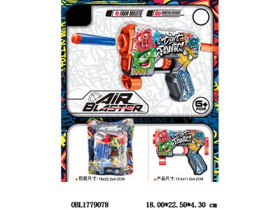 EVA软弹枪套装_OBL1779078