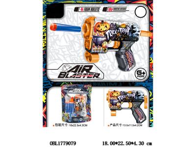 EVA软弹枪套装_OBL1779079