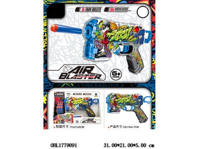 EVA软弹枪套装_OBL1779091