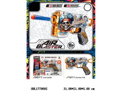 EVA软弹枪套装_OBL1779092