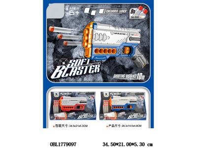 EVA软弹枪套装 2色混装_OBL1779097