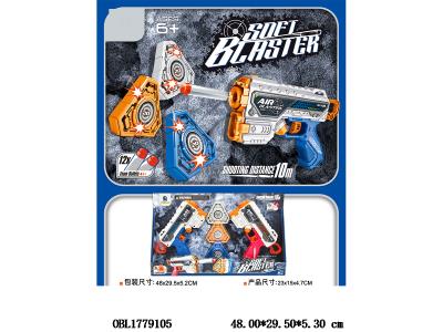 2只装EVA软弹枪套装_OBL1779105