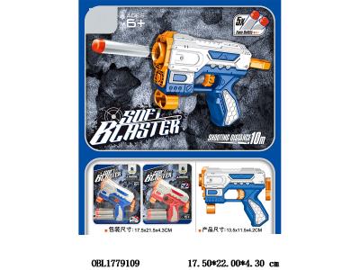 EVA软弹枪套装 2色混装_OBL1779109