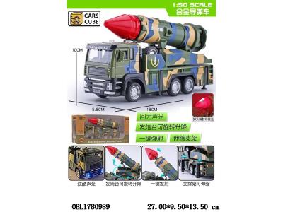 $item.NameEn_OBL1780989