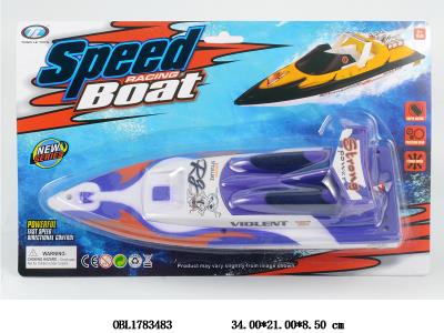 电动飞艇 无包电_OBL1783483