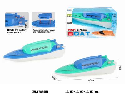 电动船艇 3*AA不包电 2色混装_OBL1783551