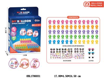 气球配件包_OBL1786931
