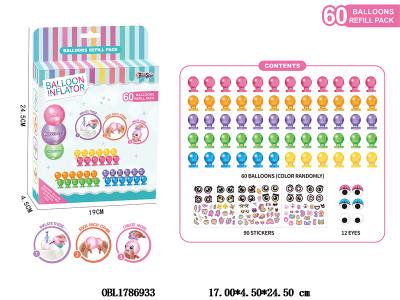 气球配件包_OBL1786933
