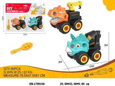 2只装拆装恐龙工程车_OBL1788166