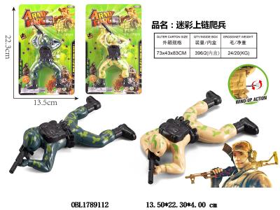 上链爬兵 2色混装_OBL1789112