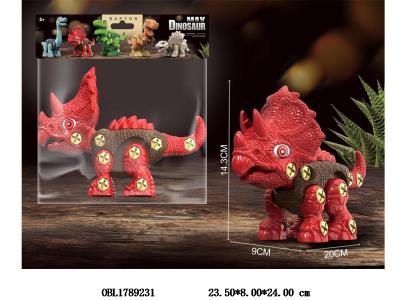 拆装三角龙_OBL1789231