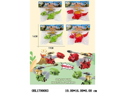 惯性百变伸缩恐龙带发射炮 2款2色混装_OBL1790083