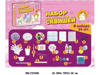 俄文DIY玩具_OBL1791699