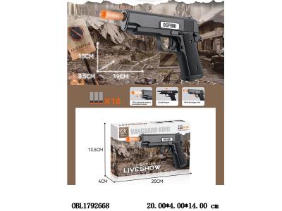 EVA软弹枪套装_OBL1792668