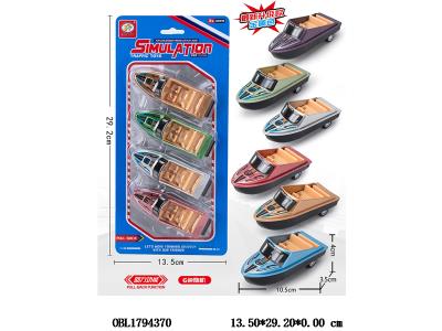 4只装回力船 6色混装_OBL1794370