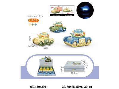 惯性坦克带灯光 2*AG3包电 3色混装 12只装一展示盒_OBL1794394