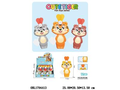 手压老虎风扇 12支装一展示盒 4色混装_OBL1794413