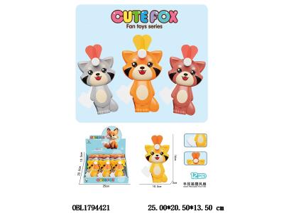 手压狐狸风扇 12支装一展示盒 4色混装_OBL1794421