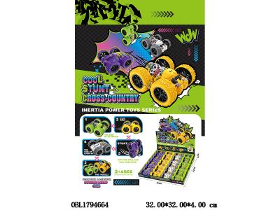 双惯性双面车 4色混装 16只装一展示盒_OBL1794664