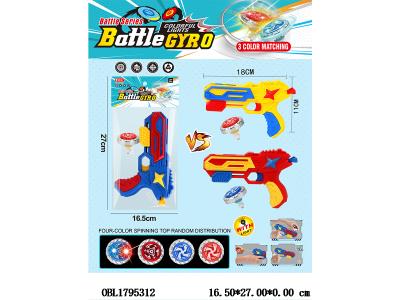 合金陀螺套装配发射器 带灯光 3*AG3包电 3色混装_OBL1795312