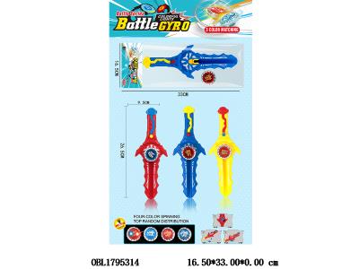 合金陀螺套装配发射器 带灯光 2*AG3包电 3色混装_OBL1795314