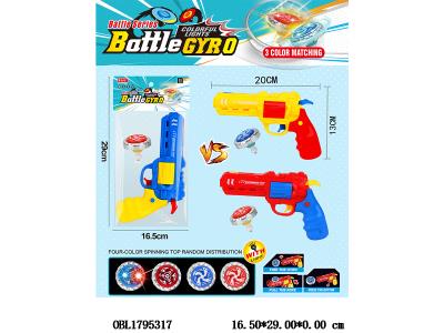 合金陀螺套装配发射器 带灯光 3*AG3包电 3色混装_OBL1795317