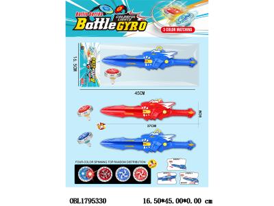 合金陀螺套装配发射器 带灯光 3*AG3包电 3色混装_OBL1795330