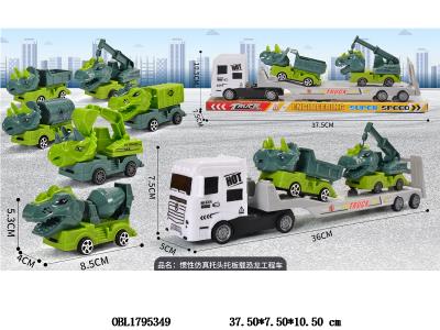 惯性拖头拖车载2只滑行车 车仔4款混装_OBL1795349