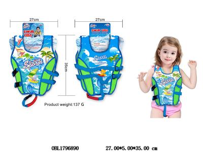 小号儿童救生衣_OBL1796890