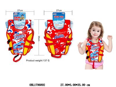 小号儿童救生衣_OBL1796892