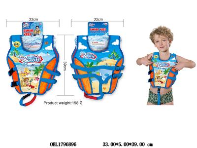 大号儿童救生衣_OBL1796896