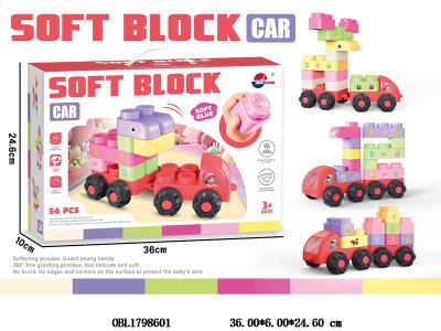 益智大颗粒软胶积木 56PCS_OBL1798601