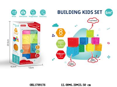 8只装软胶方块_OBL1799176