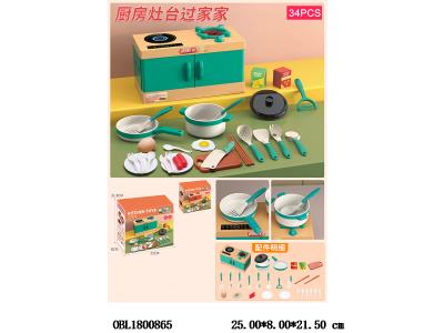 厨具套装 2色混装_OBL1800865