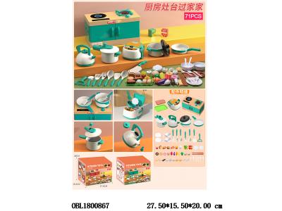 厨具套装 2色混装_OBL1800867